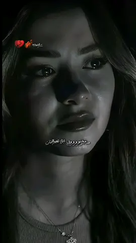 مخنوق انا تعبان💔😔