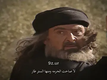 لعيونها حدب السيوف نسلها 🔥#الزير_سالم #مسلسل_الزير_سالم_المهلهل #الزير_سالم_ابو_ليلى_المهلهل #حرب_البسوس_بكر_تغلب #جساس_قتل_كليب #اليمامه_بنت_كليب #الجرو_ابن_كليب 