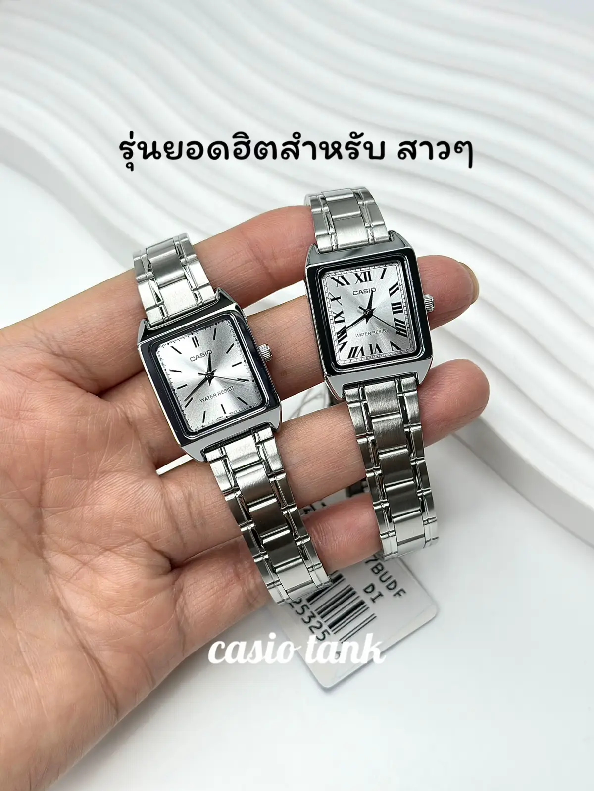 casio tank ltp-v007 รุ่นยอดฮิตสำหรับสวยๆ ข้อมือเล็กๆ ใส่แล้วให้ลุค คุณนู๋ผู้ดีสุด #casio #นาฬิกาข้อมือผู้หญิง #นาฬิกาข้อมือ 