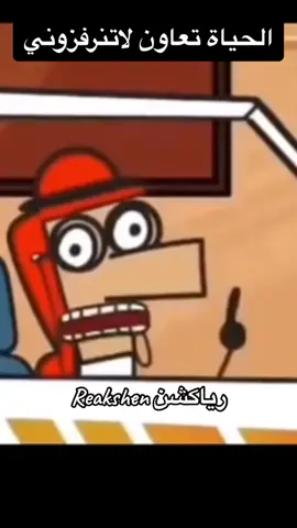 #الحياة_تعاون_لاتنرفزوني #رياكشن #viral #أم_خماس 