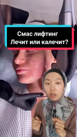 #смаслифтинг#альтера#какподтянутьоваллица#брыльянет 