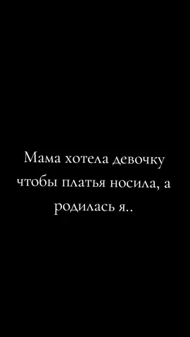 #💫🖤 #мамахотеладевочку😈🌺 