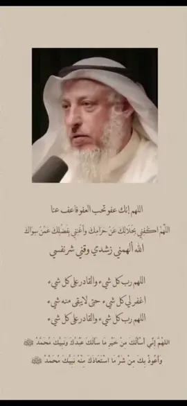 :اللهم الهمني رشدي وقني شر نفسي اللهم اني اسألك خير ما سالك به نبيك واعوذ بك من شر ما استعاذ به نبيك