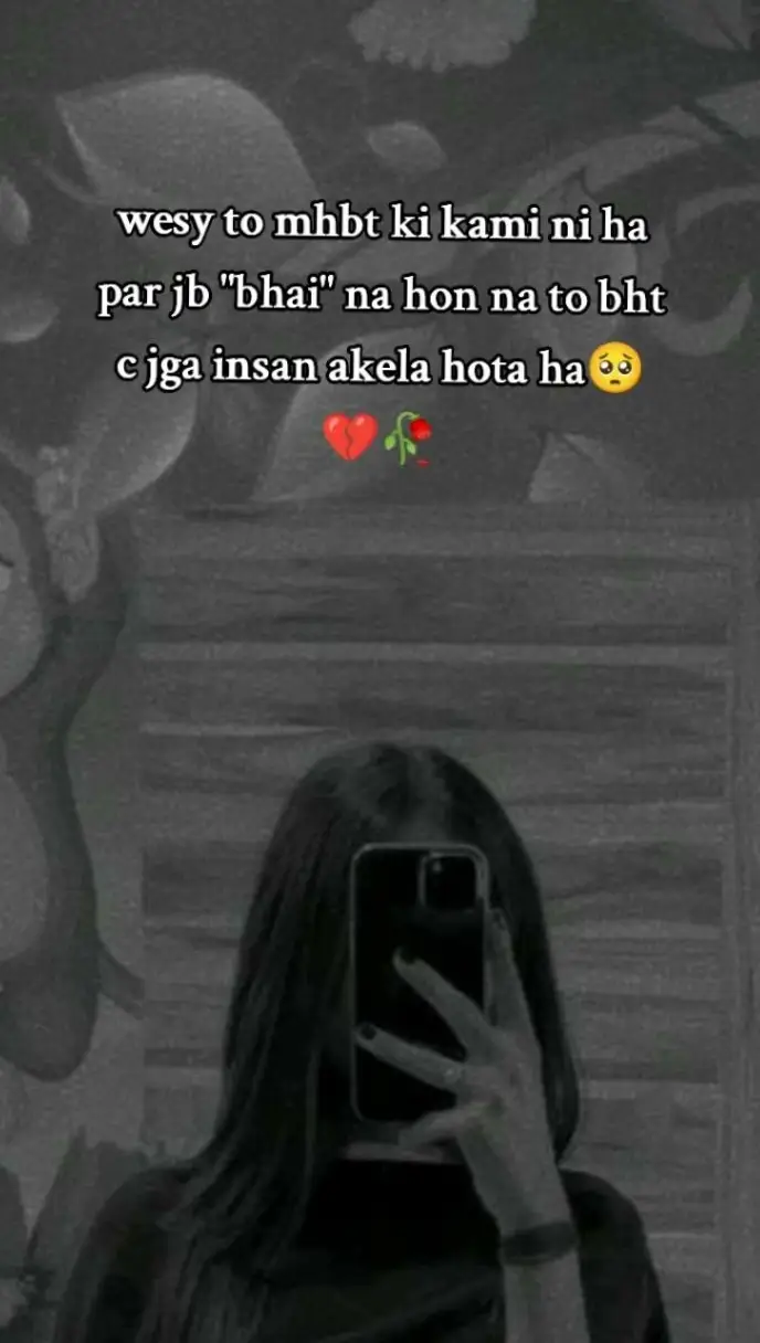 Bilkul😢Mujhe hr wqt bhai ki kami mehsoos hoti rhti ha Kash mera 1 hi bhai hota jo mujhe khta k bhen q preshan ho abhi tera bhai ha😭😭#plzunfrezemyaccount#plzunfrezemyaccount💔🥀🙂#plzunfrezemyaccount#deartiktokteamdontunderviewmyvideos 