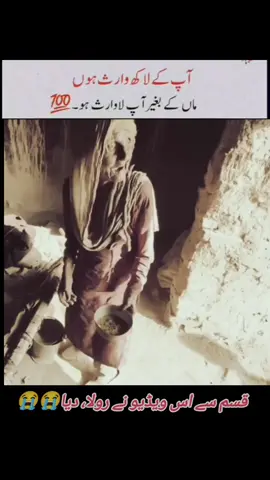 very sad 😥🎶😥🎶😥🎶😥🎶#trend #maa #viralvideo #😭😭 #fyp #varil #legend 