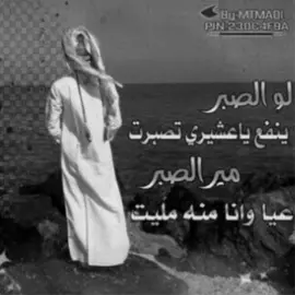 وانا منه ملييت . #قصيد #عشوائيات #fyp #fypシ 