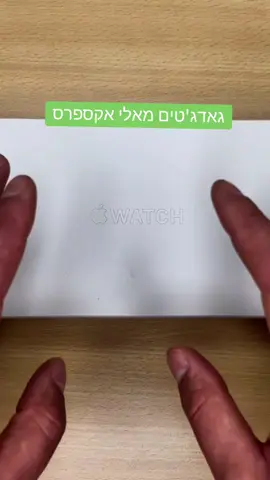 #שעוןאפל #אפלווטש #שעוןחכם #עליאקספרסישראל #אליאקספרס #מוצריםשווים #גאדגטים 