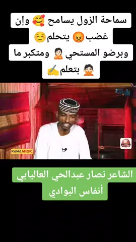 #نصار_عبدالحي_العاليابي #انفاس_البوادي #الوسيلة_محمدنور_المراد💚🎤 #الدوبيت_غنا_الباديه_المفضل #السودان🇸🇩 #رمضان_يجمعنا #رمضانا_سوداني @الشاعر نصار عبدالحي العاليابي 