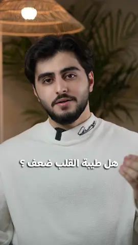 الانسان الطيب والحنون❤️#حمزة_الفاضل #طيبة_القلب 