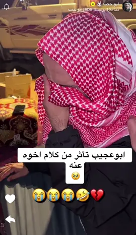 #قروب_ابو_حصه #اكبسلور #ابو_حصه #ابوعجيب #عبدالرحمن_الناحي 