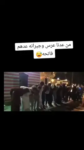 #دبكات #حفلات #عربيه #تعزيه #ظحك #ظحك_بلاحدود #ضخك_بلا_حدود😂😂😂😂😂 #رقص #مشاهير #مشاهير_تيك_توك #مشاهير_العالم #مشاهير_تيك_توك_مشاهير_العرب 