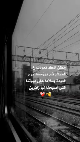 يارب هونها 🤍🤲🏼 #حالات_واتس #mahmoudsalah_20 #فولو #لايك #اكسبلوررررر #fypシ #viral 