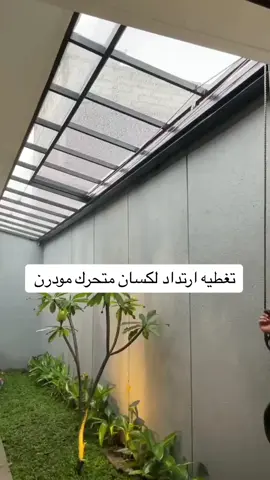 مظله سيب لكسان متحرك مودرن 