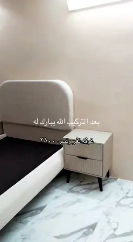 #تفصيل_غرف_النوم #المنيوم_غرف_نوم #حسب_الطلب #تفصيل_غرف #الرياض  #السعوديه #التواصل على الرقم(0560031636)  #غرفتي #غرفه #تفصيل_حسب_الطلب# #غرف_نوم #غرف_حديثة #غرف_الوان #غرف_عصرية #خشب_تايلندي #غرف_وطنيه #خشب_ماليزي #غرف_جديده #غرف_عصرية  #غرف_دهان#تصاميم_جديده  #اكسبلور_2024 #اكسبلور_طق_ #ترند