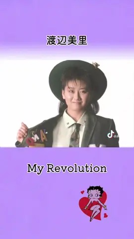 #渡辺美里 #My Revolution