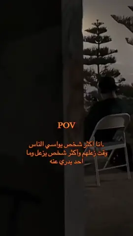 انا اكثر شخص يواسي النآس وقت #اقتباسات #حزن #غـٰيثَ📮 #هواجيس 