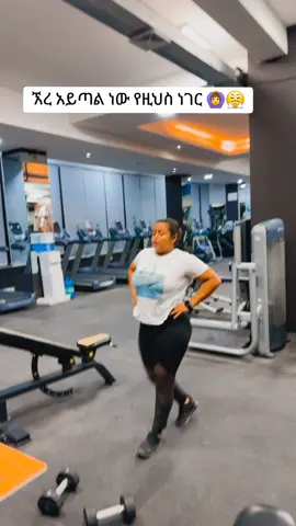 😤🙆‍♀️ #gym #viral #fypシ  @Mery Gosa✨️ 