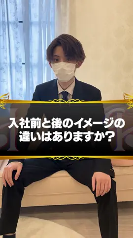 イメージは違いましたか？🤧#中州 #入社 #質問 #スタッフ募集