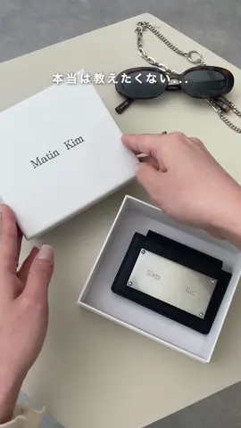 Matin Kim人気火付け役❤️‍🔥のカードケースに新作がでたよ🥰 このカードケースはこんな感じで、お札や小銭も持ち歩けちゃう🫶 みんなはどう使ってる？ #matinkim #韓国ファッション #お財布  #fyp