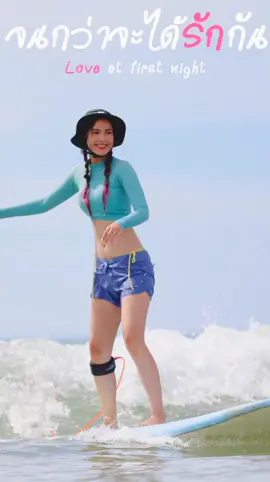 Yaya is so smart and style when surfing😍😘@Yayasperb #urassayas #foryou #yayaurassaya  #yayaurassaya_myanmarfanclub #fyp #จนกว่าจะได้รักกัน #loveatfirstnight 