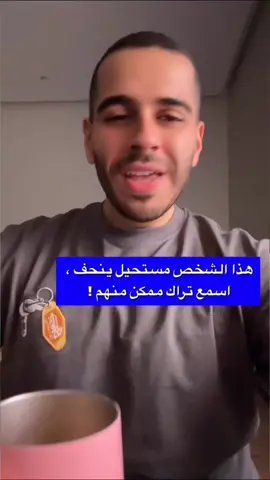 الموضوع كامل بسنابي بتستفيدو كثير 💭 #ramadanhealth #LearnOnTikTok #رمضان_2024 #ramadanhealth #نجم_زياد #دايت #ثبات_الوزن #كوتش_نجم 