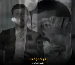 #CapCut  #مرۆڤ #کاوە_حسێن_شعر #کاوەحسێن #ژیان #kawahuseen #fwt #furyou #fy #kurdsta #تیکتۆکی_شیروان_قادر #سلێمانی_هەولێر_کەرکوک_دهۆک 