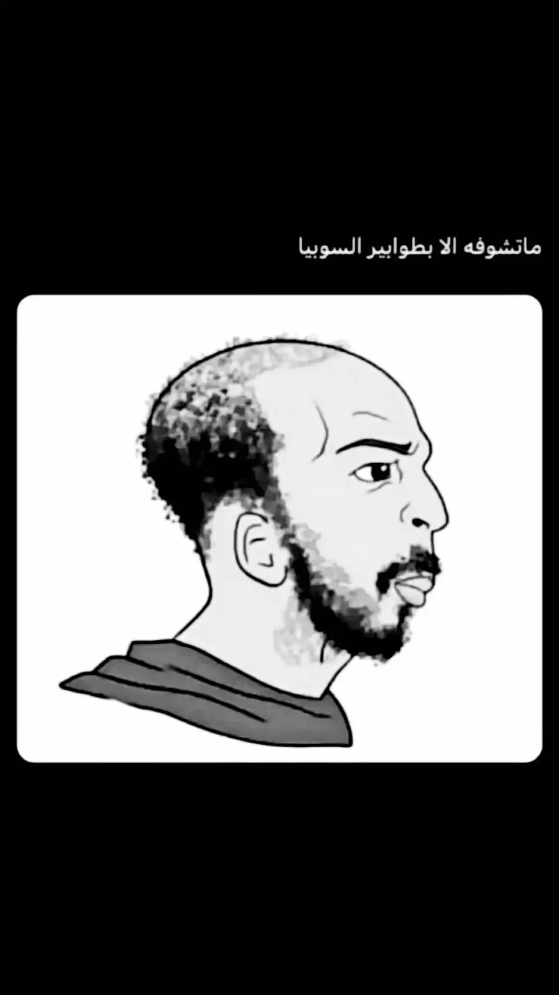 #fyp #viral #foryou #explore  #foryoupage #اكسبلور #سوبيا #الهاشتاقات_للشيوخ #الشعب_الصيني_ماله_حل😂😂 