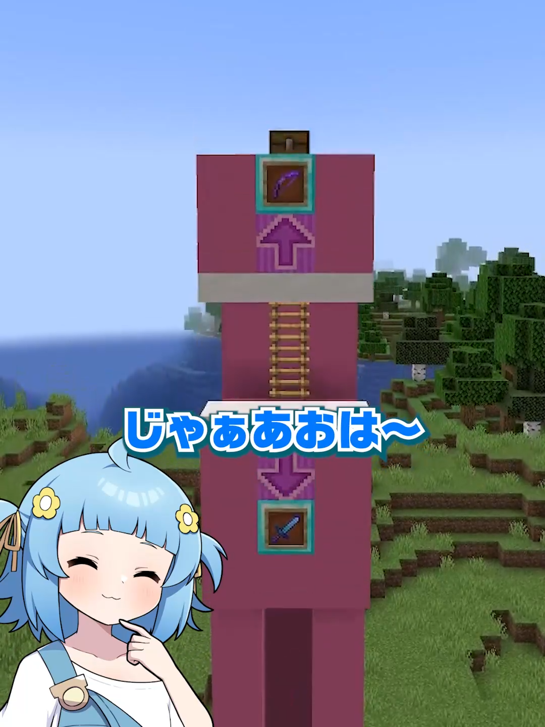 #マイクラ #マイクラ実況 #しんあお #しんどうじ #あおい