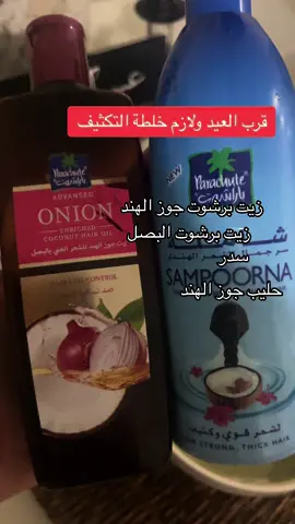 #خلطة تكثيف الشعر#وصفات عنايه لشعر #أكسبلور 