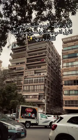 #fypシ #foryoupage #foryou #fyppppppppppppppppppppppp #fact #حديقه_المريلاند #explore #من_زمان_نفسي_اغنيلك #كايروكي 