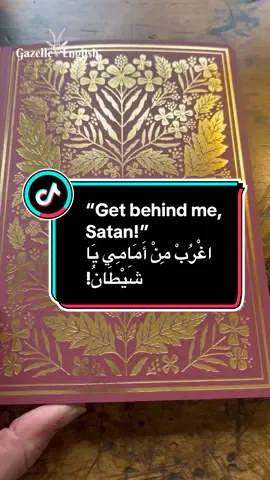 المسيح يعلن عن موته وقيامته 21 مِنْ ذَلِكَ الْوَقْتِ، بَدَأَ يَسُوعُ يُعْلِنُ لِتَلامِيذِهِ أَنَّهُ لابُدَّ أَنْ يَمْضِيَ إِلَى أُورُشَلِيمَ، وَيَتَأَلَّمَ عَلَى أَيْدِي الشُّيُوخِ وَرُؤَسَاءِ الْكَهَنَةِ وَالْكَتَبَةِ، وَيُقْتَلَ، وَفِي الْيَوْمِ الثَّالِثِ يُقَامُ. 22 فَانْتَحَى بِهِ بُطْرُسُ جَانِباً، وَأَخَذَ يَلُومُهُ، قَائِلاً: «حَاشَا لَكَ يَا رَبُّ أَنْ يَحْدُثَ لَكَ هَذَا!» 23 فَالْتَفَتَ يَسُوعُ إِلَى بُطْرُسَ وَقَالَ لَهُ: «اغْرُبْ مِنْ أَمَامِي يَا شَيْطَانُ! أَنْتَ عَقَبَةٌ أَمَامِي، لأَنَّكَ تُفَكِّرُ لَا بِأُمُورِ اللهِ، بَلْ بِأُمُورِ النَّاسِ!» 24 ثُمَّ قَالَ يَسُوعُ لِتَلامِيذِهِ: «إِنْ أَرَادَ أَحَدٌ أَنْ يَسِيرَ وَرَائِي، فَلْيُنْكِرْ نَفْسَهُ وَيَحْمِلْ صَلِيبَهُ وَيَتْبَعْنِي. 25 فَأَيُّ مَنْ أَرَادَ أَنْ يُخَلِّصَ نَفْسَهُ، يَخْسَرُهَا؛ وَلكِنَّ مَنْ يَخْسَرُ نَفْسَهُ لأَجْلِي، فَإِنَّهُ يَجِدُهَا. 26 فَمَاذَا يَنْتَفِعُ الإِنْسَانُ لَوْ رَبِحَ الْعَالَمَ كُلَّهُ وَخَسِرَ نَفْسَهُ؟    Matthew 16:21-26 Jesus Foretells His Death and Resurrection From that time Jesus began to show his disciples that he must go to Jerusalem and suffer many things from the elders and chief priests and scribes, and be killed, and on the third day be raised. And Peter took him aside and began to rebuke him, saying, “Far be it from you, Lord!This shall never happen to you.” But he turned and said to Peter, “Get behind me, Satan! You are a hindrance to me. For you are not setting your mind on the things of God, but on the things of man.” Then Jesus told his disciples, “If anyone would come after me, let him deny himself and take up his cross and follow me. For whoever would save his life will lose it, but whoever loses his life for my sake will find it. For what will it profit a man if he gains the whole world and forfeits his soul? #ga#gazelleenglisho#godswordo#gospela#matthewo#gospelofmatthewi#biblee#jesus