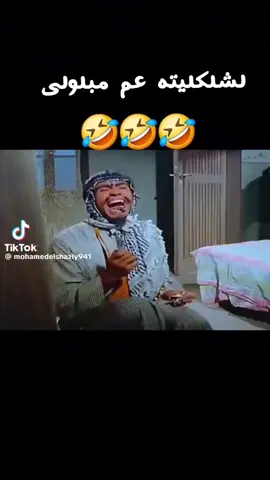 :اعدلي يا خاااااله 😂😂😂😂 :انكل زيزو حبيبى😆😅😂🤣🤣😅😅😂🤣🤣 وشتكليطه ياخاله عمبلولي