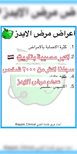 اكبر مصيبة بتاريخ العراق و اعراض مرض الايدز#طب#صحة#اطباء#محتوى_طبي 