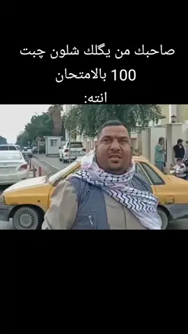 استنسخلي اطبعلي 😂😂#يجونك_بالتفك #تاكاتكم #رياكشن #رياكشنات #ميمز😂 #foryou 