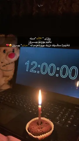 28/3💔🎂☺️#maaryaa_ #mybirthday #fyp #fyp #fyp #fyp #fypシ #fypシ #foryou #foryoupage #fyp #fypシ #foryou #evreone #actives? #evreone #edit #tiktok #fypシ゚viral #fyyyyyyyyyyyyyyyy #fyppppppppppppppppppppppp #kurdistan #fyfyfyfy #اكسبلور #ھەولێر #halabja #ranya #belogo #iran #farsi #explore #fipシ #fip #fepシ #kurd #fypp #for #tag #page #4u #4you #4upage #edits #foryouu #like #comment #capcut #اكسبلور #شارەزور #ھەلبجە #سلێمانی #ھەولێر #کەرکوک 