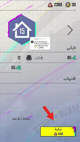 Replying to @KTG•شـمـشـون  بناء المنزل مع الصديق [ لفل ١٥ ] 🏯👷👷‍♀️🛠️ #منزل_ببجي #منزلي_ببجي #pubgmobile #ببجي_موبايل #مواهب_ببجي_موبايل_العربية #سنفـورة #بناء_منزل_ببجي 