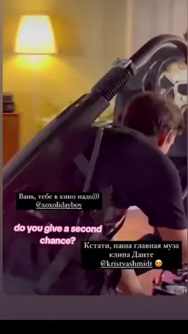 do you give a second chance? #kristinashmidt0  #officialtiktok  #clip  #rogersanchez  #oliverheldens  #xoxoboy  #anotherchance 