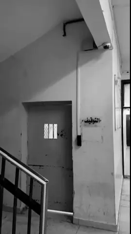 #اكسبلور #صمخه🍀😴 #الأمن_العام #التوقيف #سجن #طريف #fypシ #foryourpage #fypシ゚viral #fyp #faj 