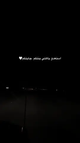 المغتربين زيي رحتولأهاليكم ولاباقي😍#اكسبلور #اهلي #fypシ #fy 
