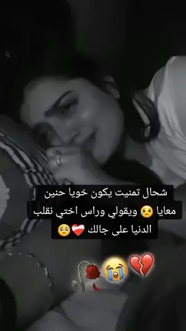 #العائلة_هي_المدمر_الوحيد💔  #الحزينة💔 