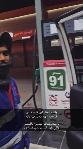 #افجيات_ساحليات_✈️ #اكسبلور_تيك_توك #الحديثي_مول_الخرج 