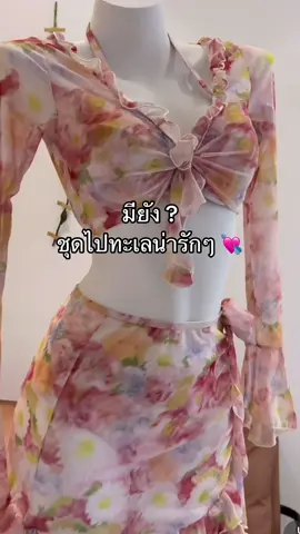 🌊🪸🦈🐚#tiktoklooks #ชุดว่ายน้ําผู้หญิง #ชุดว่ายน้ําแฟชั่น #บิกินนี่ #ชุดไปทะเล #แต่งตัวไปทะเล #ชุดบิกินี #แต่งตัว  @แบมส์บู  @แบมส์บู  @แบมส์บู 