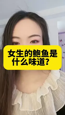 #华人 #中国人 #男性 #补肾 味道可能有点甜呦