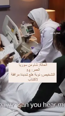 فيلم وثائقي يحكي قصة شام ، الفتاة السورية التي تعرضت لصدمة حرب سببت لها نوبات هلع مرافقة اكتئاب . هذه القصة من سنوات ، وذكر أن شام تتماثل بالشفاء و تحسنت كثيراً  .. #مرض_نفسي #امراض_نفسيه #صحة_نفسية #MentalHealth #نوبات_الهلع #panicattack #اكتئاب #depresion 