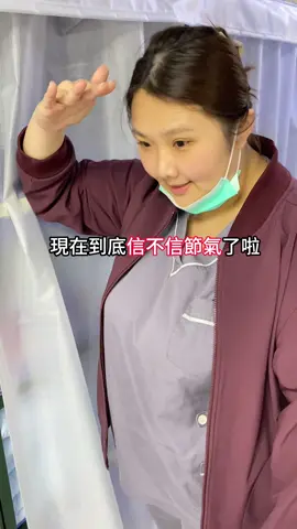 很容易帶走病人的節氣，照顧好身體妳各位💪🏻 下班拍影片，正義魔人請離開 最好封鎖我 #護理師 #抖音爸爸別限我流 