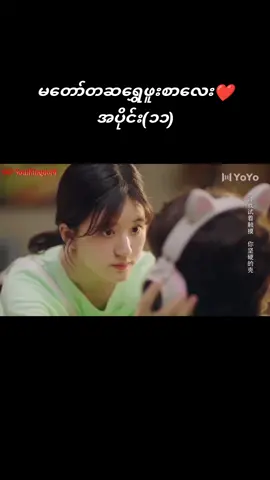 #pleasefeelateasemrling #zhaolusi_赵露思👑✨ #rosyzhao #cdream #cdramalovers #doramaschineses #dorama #doramaschineses #foryou #fypシ゚viral #koreandrama #foryourpage #kdream #tiktokviral #thankb4youdo 