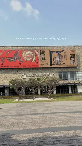 Museum of Fine Arts #taiwanlife 