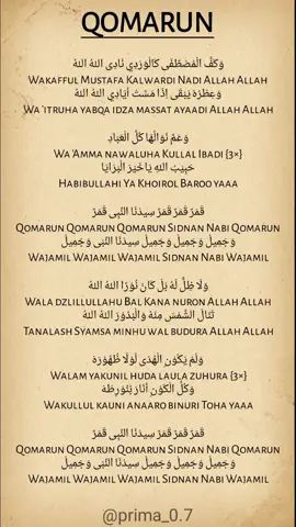 Qomarun || SABILU TAUBAH #lirik #sholawat #st #Ramadan #qomarun #fyp #bissmillahfyp 