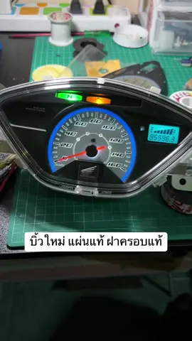 ไมล์ฟ้าแท้บิ้วใหม่ 💙 #รับซ่อมเรือนไมล์ #แปลงไมล์ส้มเป็นไมล์ฟ้า #125ไฟเลี้ยวบังลม 