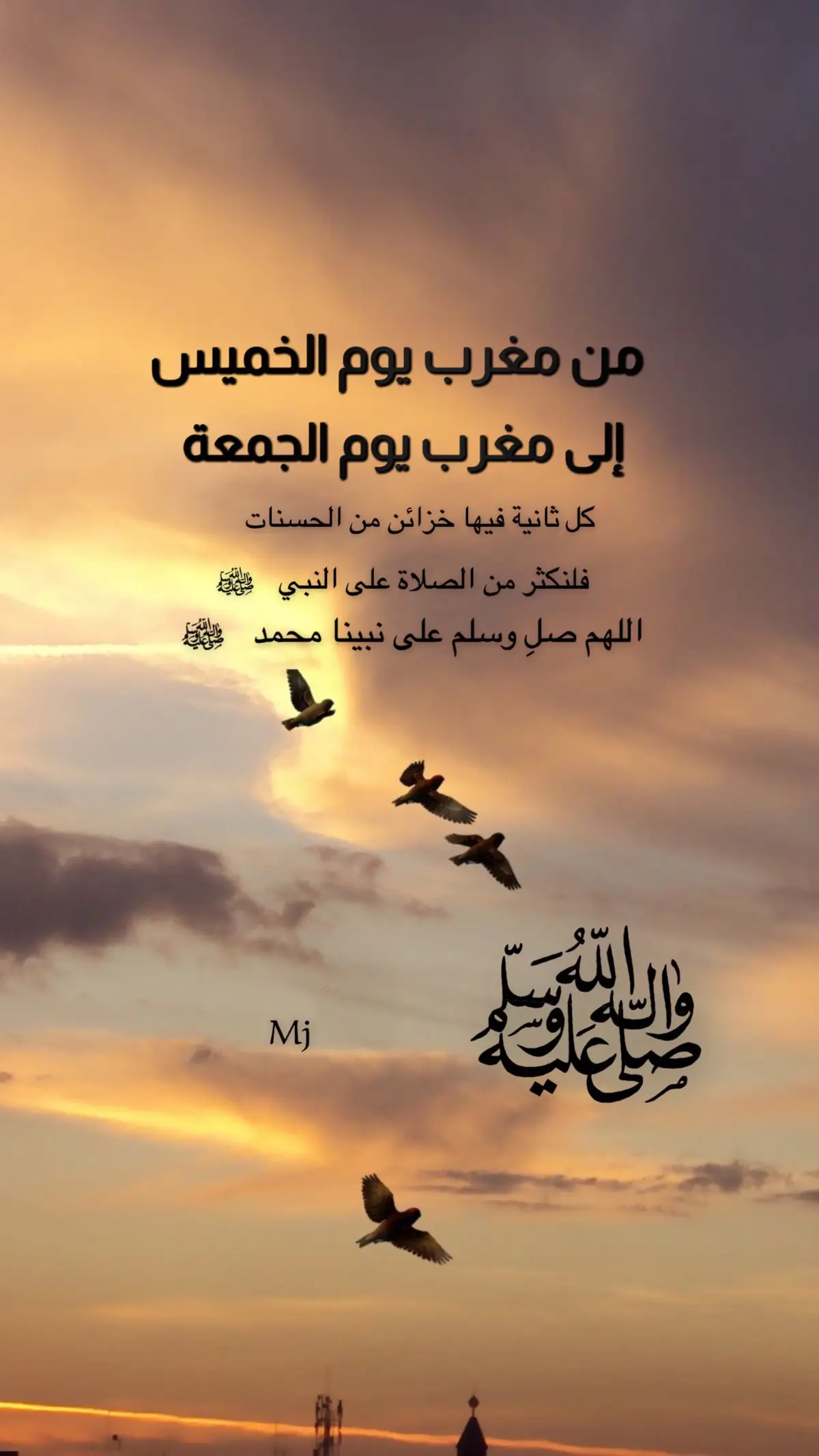 #الصلاة_والسلام_عليك_ياحبيبي_يارسول_الله #يوم الجمعة #ليلة_الجمعة #الصلاة على النبي   ﷺ  #اقتباسات_عبارات_خواطر #ميما #اكسبلورexplore 